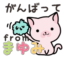 Ham-Neko for Mayumi sticker #14382194