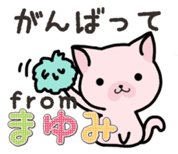 Ham-Neko for Mayumi sticker #14382194