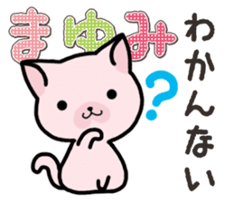Ham-Neko for Mayumi sticker #14382195