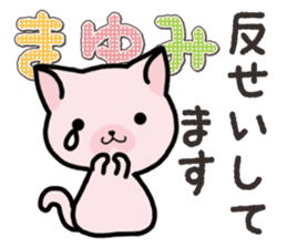 Ham-Neko for Mayumi sticker #14382196