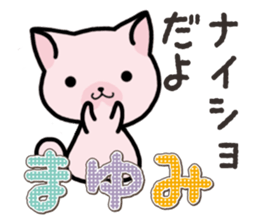 Ham-Neko for Mayumi sticker #14382197