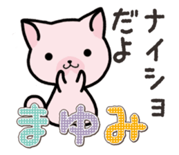 Ham-Neko for Mayumi sticker #14382197