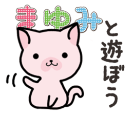 Ham-Neko for Mayumi sticker #14382198