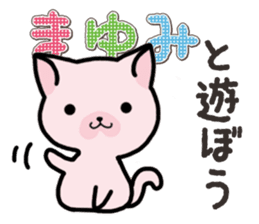 Ham-Neko for Mayumi sticker #14382198
