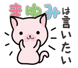 Ham-Neko for Mayumi sticker #14382199