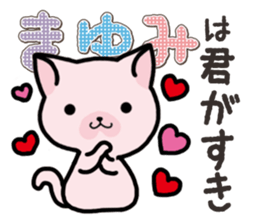Ham-Neko for Mayumi sticker #14382200