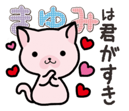 Ham-Neko for Mayumi sticker #14382200