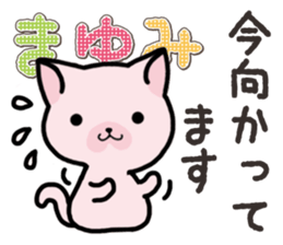 Ham-Neko for Mayumi sticker #14382201