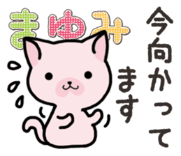 Ham-Neko for Mayumi sticker #14382201