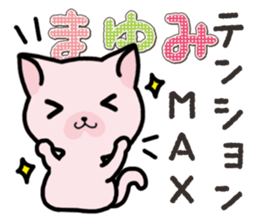 Ham-Neko for Mayumi sticker #14382202