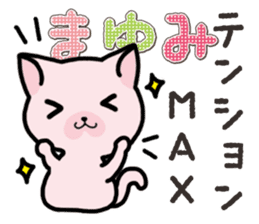 Ham-Neko for Mayumi sticker #14382202