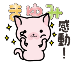 Ham-Neko for Mayumi sticker #14382203