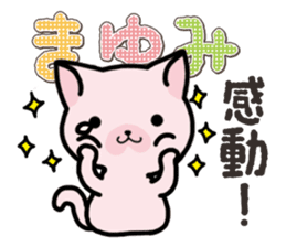 Ham-Neko for Mayumi sticker #14382203
