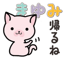 Ham-Neko for Mayumi sticker #14382205