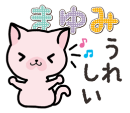 Ham-Neko for Mayumi sticker #14382206