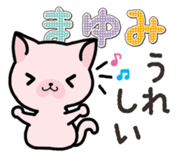 Ham-Neko for Mayumi sticker #14382206