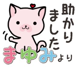 Ham-Neko for Mayumi sticker #14382207