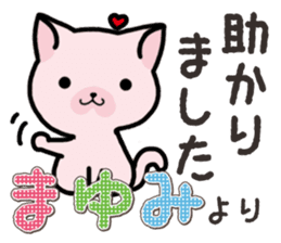 Ham-Neko for Mayumi sticker #14382207