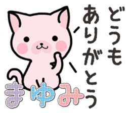 Ham-Neko for Mayumi sticker #14382208