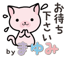 Ham-Neko for Mayumi sticker #14382209
