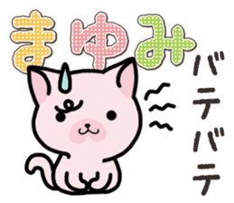 Ham-Neko for Mayumi sticker #14382212