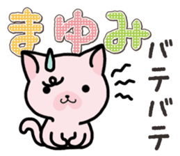 Ham-Neko for Mayumi sticker #14382212