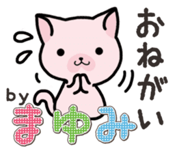 Ham-Neko for Mayumi sticker #14382215