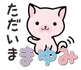 Ham-Neko for Mayumi sticker #14382216
