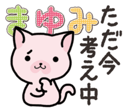 Ham-Neko for Mayumi sticker #14382217