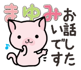 Ham-Neko for Mayumi sticker #14382218