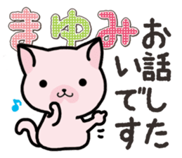 Ham-Neko for Mayumi sticker #14382218