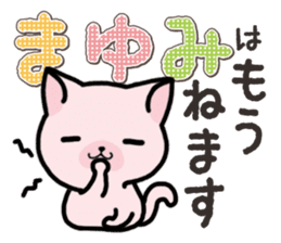 Ham-Neko for Mayumi sticker #14382219
