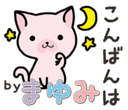 Ham-Neko for Mayumi sticker #14382220