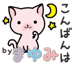 Ham-Neko for Mayumi sticker #14382220