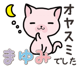 Ham-Neko for Mayumi sticker #14382221