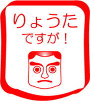 My friend : vol. RYOUTA sticker #14382302