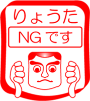 My friend : vol. RYOUTA sticker #14382304