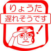 My friend : vol. RYOUTA sticker #14382307