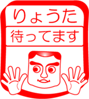 My friend : vol. RYOUTA sticker #14382309