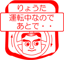 My friend : vol. RYOUTA sticker #14382311