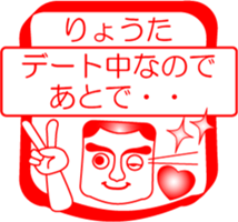 My friend : vol. RYOUTA sticker #14382314