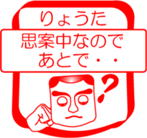 My friend : vol. RYOUTA sticker #14382316