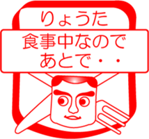 My friend : vol. RYOUTA sticker #14382317