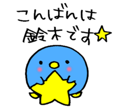 Suzuki! Sticker sticker #14382401