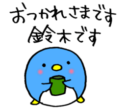 Suzuki! Sticker sticker #14382402