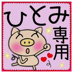 Very convenient! Sticker of [Hitomi]!