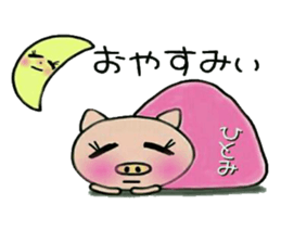 Very convenient! Sticker of [Hitomi]! sticker #14382465