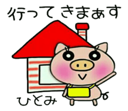 Very convenient! Sticker of [Hitomi]! sticker #14382466