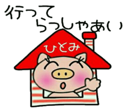 Very convenient! Sticker of [Hitomi]! sticker #14382467