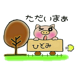 Very convenient! Sticker of [Hitomi]! sticker #14382468